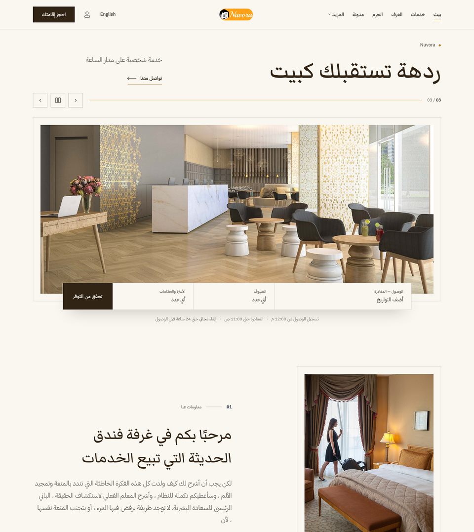 رِواق