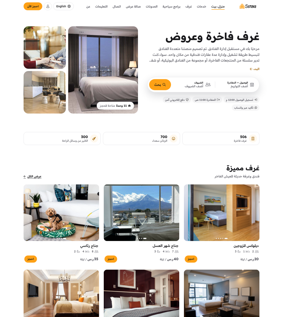 راحة